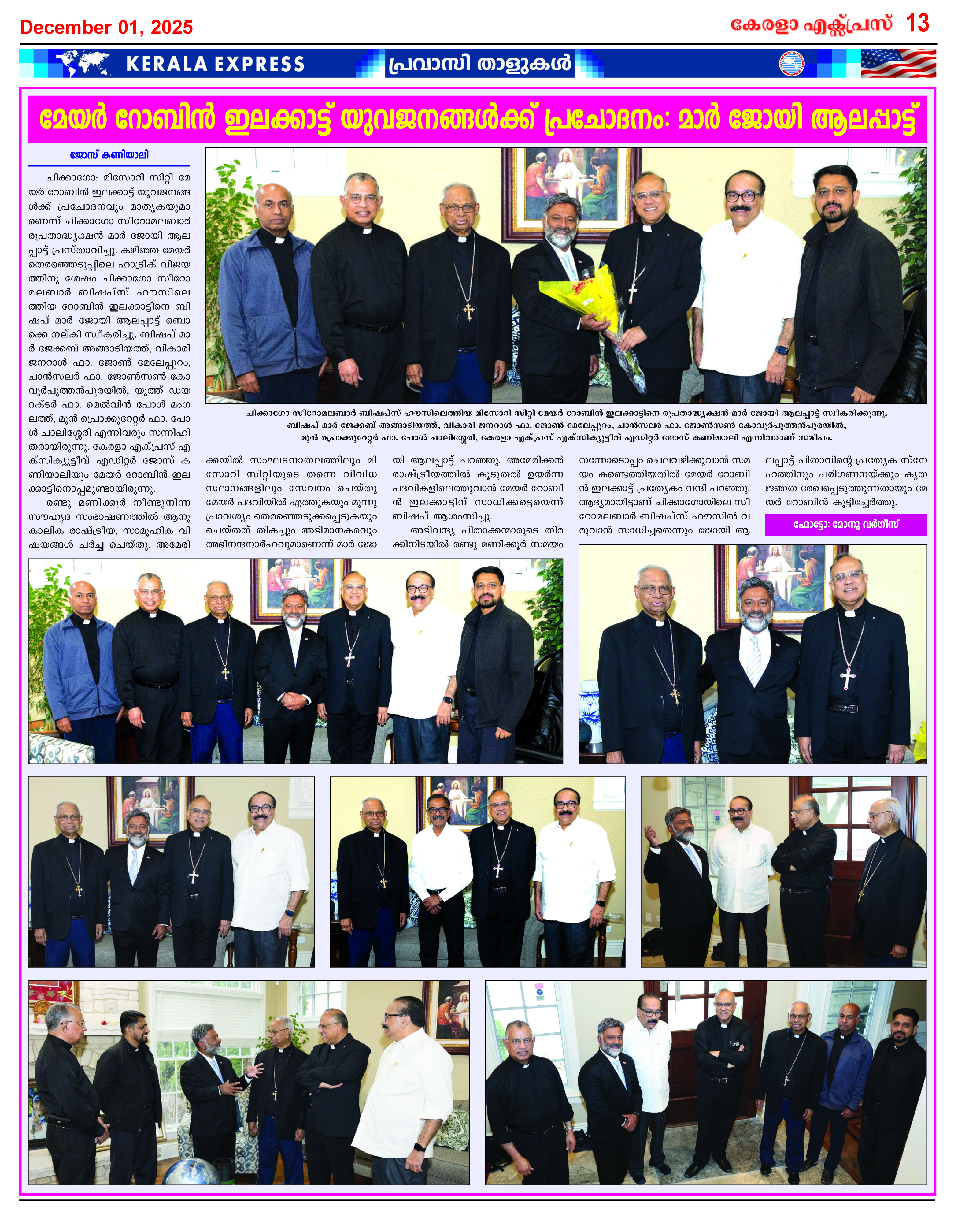 Kerala Express - Online News Paper